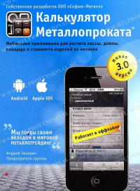 Рекламная листовка