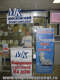 Подписка на МК
