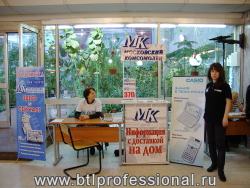 Студенческая подписка «МК» на 2-ое полугодие 2010 года
