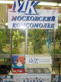 промо ация МК