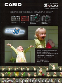 Цифровые фотокамеры Casio