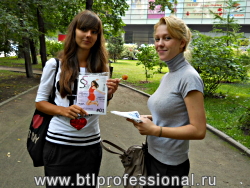 btl акция журнала Star Step