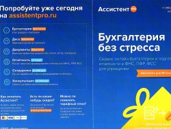 Онлайн бухгалтерия