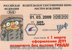 btl professional