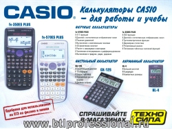  Casio