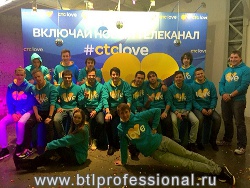 Промо акция канала СТС Love