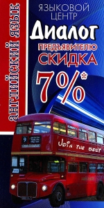 Листовка