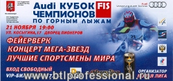 чемпионов FIS по горным лыжам 2009