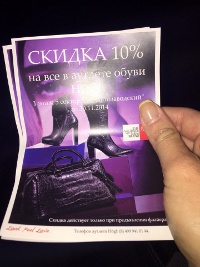 Рекламные акции Hoegl
