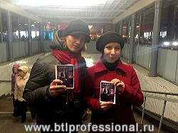 Промоушен в Москве