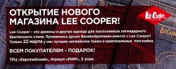 Рекламная листовка