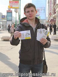 Раздача листовок у метро