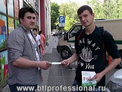 Раздача приглашений на работу