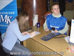 московский комсомолец