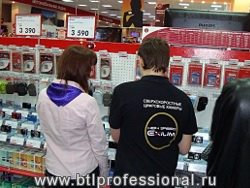 btl professional