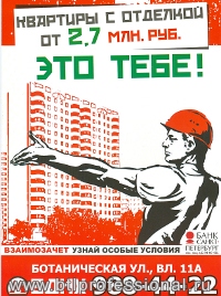 квартиры
