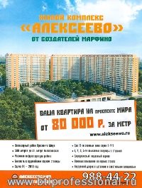 промоутеры москва