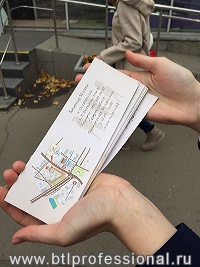 Распространение рекламных флаеров