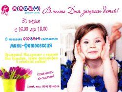 Магазин Elegami