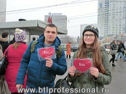 Раздача флаеров у метро
