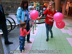 BTL мероприятие