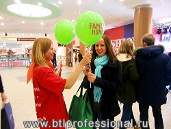 BTL мероприятие