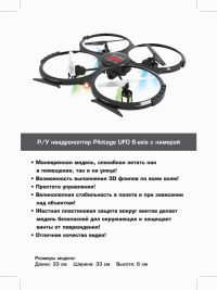 Демонстрация радиоуправляемых моделей игрушек