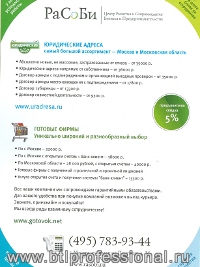 распространение листовок