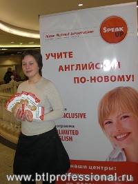 Промоакции