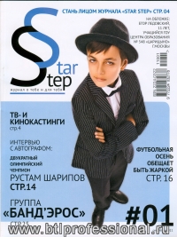  Star Step