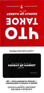 Рекламный флаер