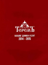 Компания Теремъ