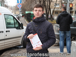 Промоутер Москва
