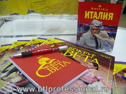 вокруг света