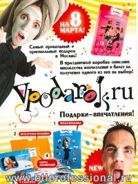 vpodarok.ru