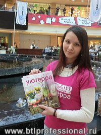 Промо акции гипермаркета Уютерра